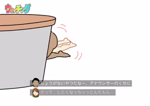 Page 116 of Seiyoku Kansatsu Variety Watching - preview thumbnail