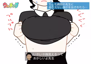 Page 13 of Seiyoku Kansatsu Variety Watching - preview thumbnail
