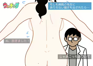 Page 29 of Seiyoku Kansatsu Variety Watching - preview thumbnail