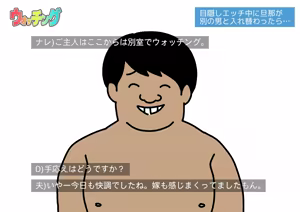 Page 73 of Seiyoku Kansatsu Variety Watching - preview thumbnail