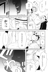 Page 15 of Uchiha-kun Neko ni Naru - preview thumbnail