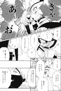 Page 16 of Uchiha-kun Neko ni Naru - preview thumbnail