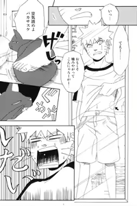 Page 17 of Uchiha-kun Neko ni Naru - preview thumbnail