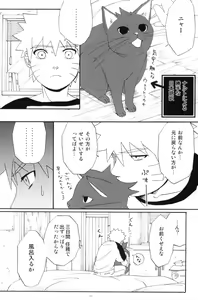 Page 19 of Uchiha-kun Neko ni Naru - preview thumbnail