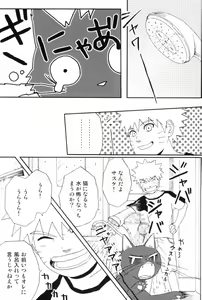 Page 20 of Uchiha-kun Neko ni Naru - preview thumbnail