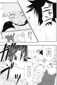 Page 22 of Uchiha-kun Neko ni Naru - preview thumbnail