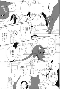 Page 24 of Uchiha-kun Neko ni Naru - preview thumbnail