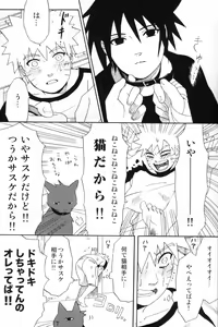 Page 26 of Uchiha-kun Neko ni Naru - preview thumbnail