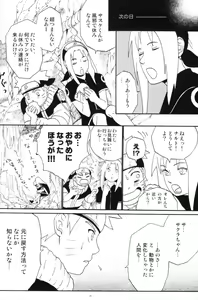 Page 27 of Uchiha-kun Neko ni Naru - preview thumbnail
