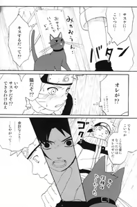 Page 29 of Uchiha-kun Neko ni Naru - preview thumbnail