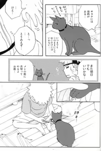 Page 30 of Uchiha-kun Neko ni Naru - preview thumbnail