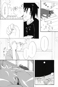 Page 37 of Uchiha-kun Neko ni Naru - preview thumbnail