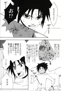 Page 41 of Uchiha-kun Neko ni Naru - preview thumbnail