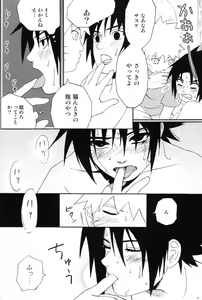 Page 47 of Uchiha-kun Neko ni Naru - preview thumbnail