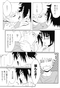 Page 48 of Uchiha-kun Neko ni Naru - preview thumbnail