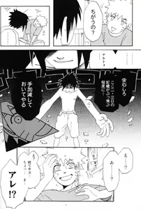Page 49 of Uchiha-kun Neko ni Naru - preview thumbnail