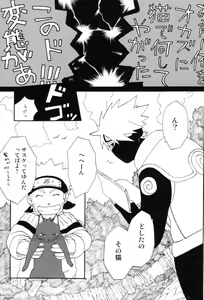 Page 50 of Uchiha-kun Neko ni Naru - preview thumbnail