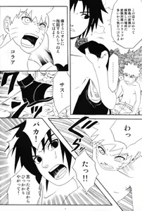 Page 7 of Uchiha-kun Neko ni Naru - preview thumbnail