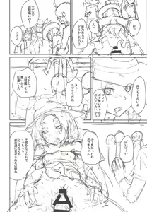 Page 15 of Ononoki-chan de Asobou 3 - preview thumbnail
