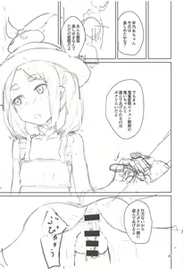 Page 24 of Ononoki-chan de Asobou 3 - preview thumbnail