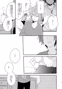 Page 18 of Otona ga Oshiete Kurenai Koto - preview thumbnail
