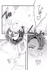 Page 15 of Midnight Illuminate - preview thumbnail