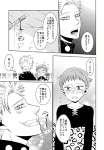 Page 16 of Yousei Ou to Fujimi Otoko no Ichiya no Ayamachi - preview thumbnail