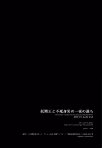 Page 37 of Yousei Ou to Fujimi Otoko no Ichiya no Ayamachi - preview thumbnail