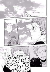 Page 38 of Yousei Ou to Fujimi Otoko no Ichiya no Ayamachi - preview thumbnail