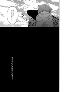 Page 40 of Yousei Ou to Fujimi Otoko no Ichiya no Ayamachi - preview thumbnail