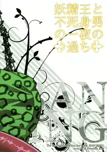 Page 42 of Yousei Ou to Fujimi Otoko no Ichiya no Ayamachi - preview thumbnail