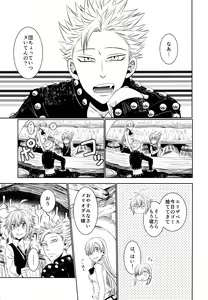 Page 6 of Yousei Ou to Fujimi Otoko no Ichiya no Ayamachi - preview thumbnail
