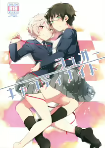 Sugar Candy Night — hentai manga cover on Fhentai