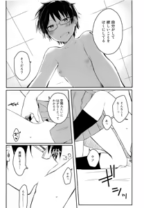 Page 12 of Sugar Candy Night - preview thumbnail
