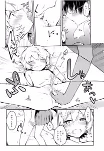 Page 16 of Sugar Candy Night - preview thumbnail