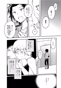 Page 21 of Sugar Candy Night - preview thumbnail