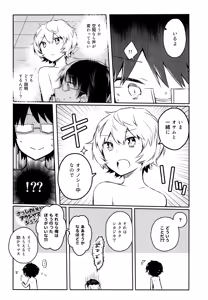Page 22 of Sugar Candy Night - preview thumbnail
