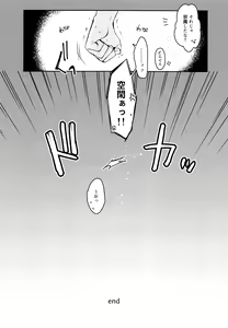 Page 23 of Sugar Candy Night - preview thumbnail