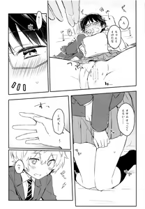 Page 10 of Sugar Candy Night - preview thumbnail