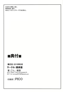 Page 13 of Ramen yori Gyouretsu no Dekiru Koizumi-san - preview thumbnail
