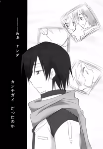 Page 11 of Black Channel - preview thumbnail