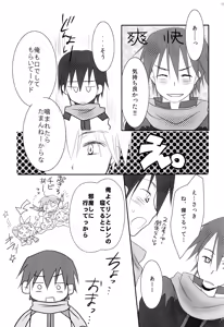 Page 20 of Black Channel - preview thumbnail
