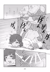 Page 42 of Kimi ga Kawaisugiru kara | Cause You're Too Cute For Your Own Good - preview thumbnail