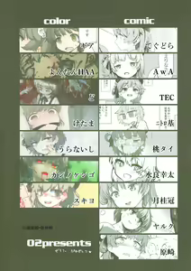 Page 67 of Kimi ga Kawaisugiru kara | Cause You're Too Cute For Your Own Good - preview thumbnail