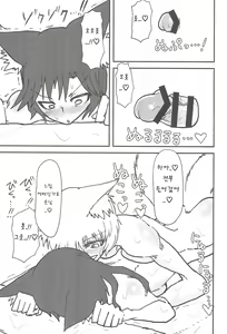 Page 8 of Ran-sama no Futanari Chinpo Massage! | 란님의 후타나리 자지 마사지! - preview thumbnail