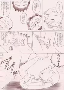 Page 14 of GO!03 R - preview thumbnail