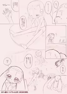 Page 18 of GO!03 R - preview thumbnail