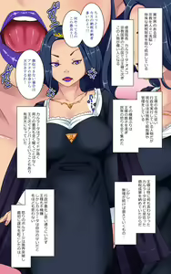 Page 26 of Pride Max Koukan Onna no Fukushuu Tenrakugeki - preview thumbnail