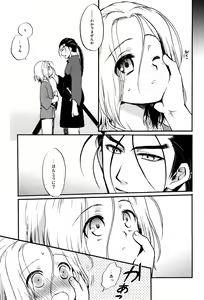 Page 20 of Denka no Gohoubi! - preview thumbnail