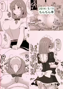 Page 2 of Mitchaku Yakunuki Tanetsuke Esthe - preview thumbnail